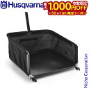 【7/30・8/1は!枚数限定 最大1,000円OFFクーポン】ハスクバーナ ノヴォレット(ノボレット)専用 グラスキャッチャー (集草カゴ・集草箱) 45L ...