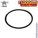【7/30・8/1は!枚数限定 最大1,000円OFFクーポン】アラジンストーブ用 部品 しん外筒パッキング