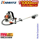 【7/30・8/1は!枚数限定 最大1,000円OFFクーポン】KIORITZ(共立) 刈払機 背負式 ループハンドル+バーハンドル RME2630BW 草刈り...