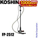 【7/30・8/1は!枚数限定 最大1,000円OFFクーポン】工進 灯油・軽油専用電動ポンプ ラクオート FP-2512 0048548 ドラム缶用 ポンプ