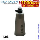 【7/30・8/1は!枚数限定 最大1,000円OFFクーポン】カタダイン ビーフリーAC 1.0L 14072 アウトドア キャンプ 携帯浄水器 コンパクト ...