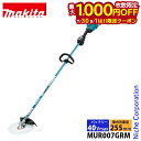 【7/30・8/1は!枚数限定 最大1,000円OFFクーポン】マキタ 草刈機 makita 40Vmax 充電式草刈機 ループハンドル バッテリー・充電器付き...