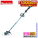 【7/30・8/1は!枚数限定 最大1,000円OFFクーポン】マキタ makita 36V 充電式草刈機 ループハンドル MUR368LDG2 バッテリー・充...