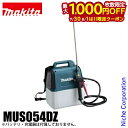【7/30・8/1は!枚数限定 最大1,000円OFFクーポン】マキタ makita 散布機 18V 充電式噴霧器 5L 本体のみ MUS054DZ バッテリー...