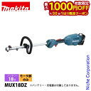 【7/30・8/1は!枚数限定 最大1,000円OFFクーポン】マキタ makita 18V 充電式スプリットモータ 本体のみ MUX18DZ バッテリー・充電...