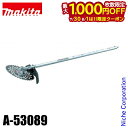 【7/30・8/1は!枚数限定 最大1,000円OFFクーポン】マキタ 刈払アタッチメント makita EM402MP A-53089 多目的工具 スプリット...