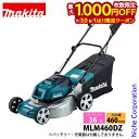 【7/30・8/1は!枚数限定 最大1,000円OFFクーポン】マキタ makita 36V 充電式芝刈機 マルチング兼用ロータリブレード 460mm 本体のみ...