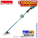 【7/30・8/1は!枚数限定 最大1,000円OFFクーポン】マキタ makita 40Vmax 充電式 草刈機 230mm ループハンドル 本体のみ MUR...