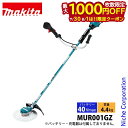 【7/30・8/1は!枚数限定 最大1,000円OFFクーポン】マキタ(makita) 40Vmax 充電式草刈機 Uハンドル 本体のみ MUR001GZ 草刈...