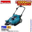 【7/30・8/1は!枚数限定 最大1,000円OFFクーポン】マキタ(makita) 40Vmax 充電式スイーパ 24L 本体のみ VS001GZ 工具 掃...