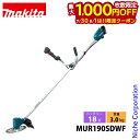 【7/30・8/1は!枚数限定 最大1,000円OFFクーポン】マキタ(makita) 18V 充電式草刈機 Uハンドル バッテリー ・充電器付き MUR190...