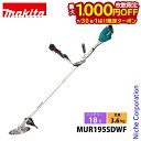 【7/30・8/1は!枚数限定 最大1,000円OFFクーポン】マキタ(makita) 18V 充電式草刈機 Uハンドル バッテリー ・充電器付き MUR195...