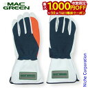 【7/30・8/1は!枚数限定 最大1,000円OFFクーポン】マックス MAX 防振・耐切創手袋 ロングタイプ MAC GREEN MT882 マックグリーン...