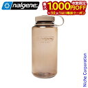 【7/30・8/1は!枚数限定 最大1,000円OFFクーポン】ナルゲン 広口1.0L トライタン リニュー モカ 91640 キャンプ ボトル ボトル ウォー...