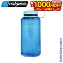 【7/30・8/1は!枚数限定 最大1,000円OFFクーポン】ナルゲン 広口1.0L トライタン リニュー 91649 アウトドア キャンプ ボトル コーンフ...