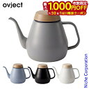 【7/30・8/1は!枚数限定 最大1,000円OFFクーポン】ovject オブジェクト ドリップケトル 1.8L O-DK1800 ケトル ポット ヤカン ...