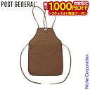 【7/30・8/1は!枚数限定 最大1,000円OFFクーポン】POST GENERAL(ポストジェネラル) お世話エプロン ブラウン 972310034 ペッ...