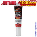 【7/30・8/1は!枚数限定 最大1,000円OFFクーポン】ルトランド ( RUTLAND ) 耐火セメント ガスケット用 チューブ R77E 薪ストーブ ...