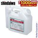 【7/30・8/1は!枚数限定 最大1,000円OFFクーポン】新ダイワ 混合容器 2L X624000010 チェンソー 草刈り 刈払い やまびこ 燃料缶