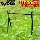 【7/30・8/1は!枚数限定 最大1,000円OFFクーポン】SINANO WORKS(シナノワークス) ハンガーラック SNIPE HANGER SOLO ...