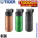 【7/30・8/1は!枚数限定 最大1,000円OFFクーポン】タイガー 水筒 真空断熱炭酸ボトル 0.5L MTA-T050 炭酸飲料 対応 保冷専用