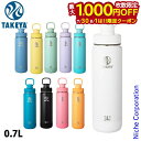 【7/30・8/1は!枚数限定 最大1,000円OFFクーポン】タケヤ アクティブライン2 0.7L ACT2-070 アウトドア キャンプ ボトル 水筒 直飲...