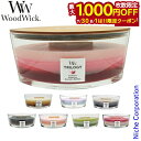 【7/30・8/1は!枚数限定 最大1,000円OFFクーポン】ウッドウィック トリロジー ハースウィック WoodWick W940054 アロマキャンドル ...