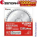 【7/30・8/1は!枚数限定 最大1,000円OFFクーポン】ゼノア 刈払機用チップソー 草刈用 SuperこぶしPro 230mm (刃数36) [ 584...