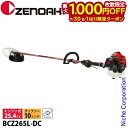 【7/30・8/1は!枚数限定 最大1,000円OFFクーポン】ゼノア 刈払機 BCZ265L-DC デュアルチョーク ループハンドル 966798132 草刈...