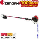 【7/30・8/1は!枚数限定 最大1,000円OFFクーポン】ゼノア 刈払機 BCZ275GT-L-DC ツーグリップ・STレバー ロングパイプ仕様 9667...