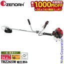 【7/30・8/1は!枚数限定 最大1,000円OFFクーポン】ゼノア 刈払機 肩掛け 両手ハンドル STレバー 組立済み TRZ265W 966731139 ...