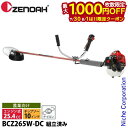 【7/30・8/1は!枚数限定 最大1,000円OFFクーポン】ゼノア 草刈り機 デュアルチョーク 両手ハンドル 組立済 BCZ265W-DC 96679803...