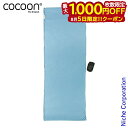 【5日は!枚数限定 最大1,000円OFFクーポン】コクーン トラベルシーツサファリ クールマックス COCOON 12550027410000 収納袋付き イ...