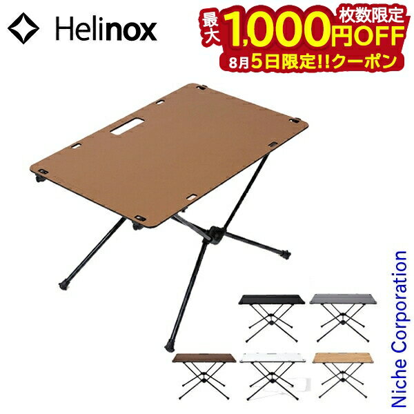 未開封 Helinox ソリッドトップ コヨーテ 楽天市場】ヘリノックス テーブルワン ソリッドトップ コヨーテ