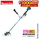 【5日は!枚数限定 最大1,000円OFFクーポン】マキタ makita 36V 充電式草刈機 Uハンドル 本体のみ MUR368UDZ 純正品 両手ハンドル ...
