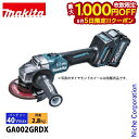 【5日は!枚数限定 最大1,000円OFFクーポン】マキタ(makita) 40Vmax 充電式ディスクグラインダ 125mm バッテリー ・充電器付き GA0...