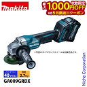 【5日は!枚数限定 最大1,000円OFFクーポン】マキタ(makita) 40Vmax 充電式ディスクグラインダ 100mm バッテリー ・充電器付き GA0...