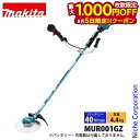 【5日は!枚数限定 最大1,000円OFFクーポン】マキタ(makita) 40Vmax 充電式草刈機 Uハンドル 本体のみ MUR001GZ 草刈機 刈払機 ...