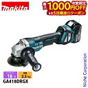 【5日は!枚数限定 最大1,000円OFFクーポン】マキタ(makita) 18V 充電式ディスクグラインダ 100mm バッテリー ・充電器付き GA418D...