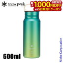 【5日は!枚数限定 最大1,000円OFFクーポン】スノーピーク オーロラボトル600 オーシャン TW-600RE-OC 水筒 ボトル キャンプ用品 チタン製...