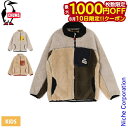 【10日は!枚数限定 最大1,000円OFFクーポン】チャムス キッズボンディングフリースジャケット CH24-1062 アウトドア ウェア アウター フリース キッズ キャンプ用品 子供 上着 子ども 注目商品