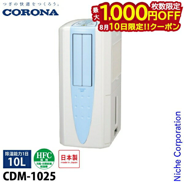 楽天市場】corona cdm－1015の通販
