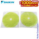 【10日は!枚数限定 最大1,000円OFFクーポン】ダイキン 交換用加湿フィルタ ー2枚入 枠なし KNME097A4 加湿