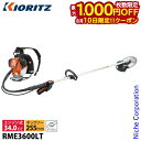 【10日は!枚数限定 最大1,000円OFFクーポン】KIORITZ(共立) 刈払機 背負式 ループハンドル+グリップ RME3600LT 草刈機 エンジン式 ...