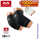 【10日は!枚数限定 最大1,000円OFFクーポン】McDavid(マクダビッド) HEX アームスリーブ 2個入り M6440A