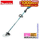 【10日は!枚数限定 最大1,000円OFFクーポン】マキタ 草刈機 makita 36V 充電式草刈機 ループハンドル バッテリー・充電器付き MUR369L...