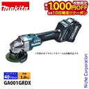 【10日は!枚数限定 最大1,000円OFFクーポン】マキタ(makita) 40Vmax 充電式ディスクグラインダ 100mm バッテリー ・充電器付き GA...