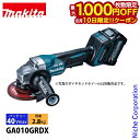 【10日は!枚数限定 最大1,000円OFFクーポン】マキタ(makita) 40Vmax 充電式ディスクグラインダ 125mm バッテリー ・充電器付き GA...
