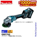 【10日は!枚数限定 最大1,000円OFFクーポン】マキタ(makita) 40Vmax 充電式ディスクグラインダ 100mm 本体のみ GA017GZ 工具...
