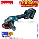 【10日は!枚数限定 最大1,000円OFFクーポン】マキタ(makita) 40Vmax 充電式ディスクグラインダ 125mm 本体のみ GA018GZ 工具...